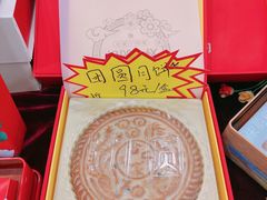 -芦庄子桂顺斋(和平路总店)