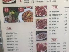 菜单-八合里牛肉火锅(八合里总店)