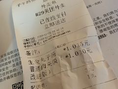 生汆丸子汤-子午路张记肉夹馍(小寨西路店)