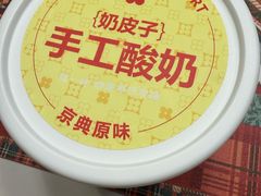 -红花点心局(护国寺店)