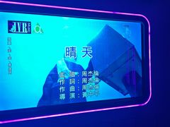 -星聚会KTV X Party(杭州万象城店)