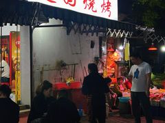 -建国烧烤(建乐路店)