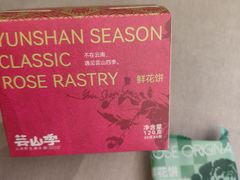 -芸山季·云南山珍菌火锅(南翔印象城MEGA店)