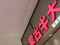-西贝(上海中心店)