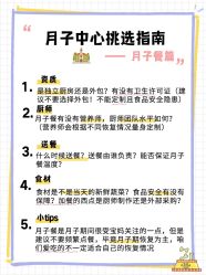 -来康月子中心