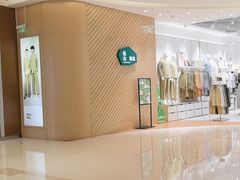 -松山棉店(长楹天街购物中心店)