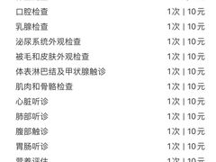 -瑞派福兴宠物医院犬猫全科·骨科·中西医结合(河东店)