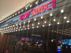 -CGV影城(万象城激光IMAX店)