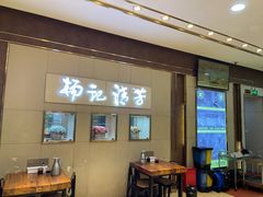 -杨记清芳牛肉拉面(京广路店)