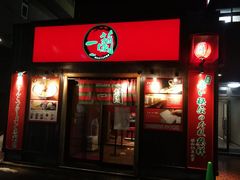 -一兰拉面(池袋店)
