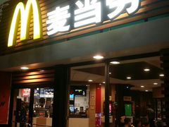 门面-麦当劳(祈年大街店)