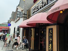 -龙湖星悦荟(颐和店)