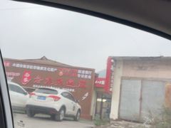 -老太太豆皮(南芬店)
