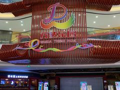 -万达茂商场(南京仙林店)