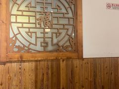 -又一福烤鸭·北京菜(东四店)
