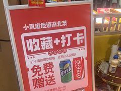 -小凤庭·地道湖北菜武昌鱼·藕汤(38年黄鹤楼店)