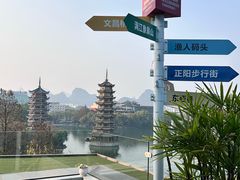 -忆咖啡观景餐厅(桂林象山公园店)