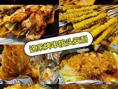 -京狮炙燥·精酿烧烤(首经贸店)