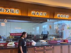-创味·民间海南菜·非遗藤桥排骨(藤桥·免税城店)