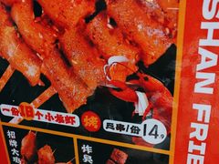 -乐彡炸串·烤苕皮(西单华威约饭街店)
