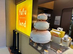 -fufuland·生乳舒芙蕾(北京·合生汇店)