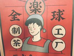 -LELECHA乐乐茶(上海五角场万达广场店)