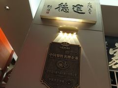 -福照楼汽锅鸡·云南菜(护国路店)