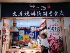 门面-水一方现烤鱿鱼丝大连特产(高新苏宁百货店)