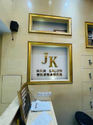 -JK奇积发型连锁机构