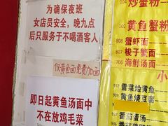 -明呈黄鱼面馆(斜土路店)