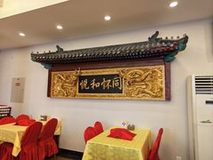 -同和居(什刹海店)
