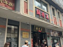 -云南路美食街