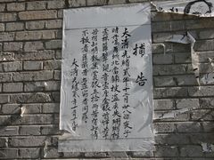 -丹噶尔古城