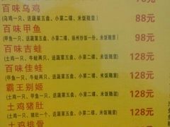 菜单-佳养记百味鸡煲(常熟店)