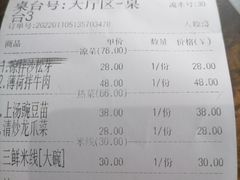 -云上千禾(水上店)