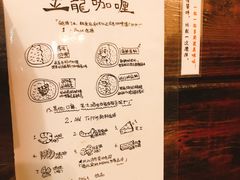 -金龙咖喱