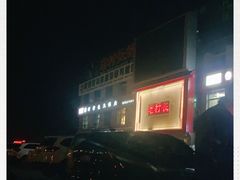 -老村长大锅炖羊肉(榆林大道店)