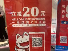 -HELLO MUSAE 拾光缪斯餐厅·纯正希腊风味(苏州中心店)
