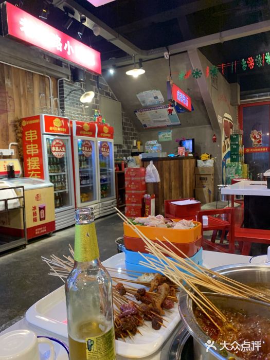 老马路串串香火锅(新街口店)图片