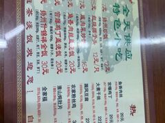 -粗茶淡饭(东关街店)