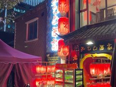 -孔乙己酒家(虹桥路店)