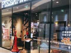 门面-玛尚诺意式餐厅(天环广场店)