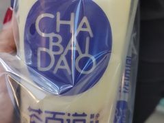 -茶百道(招商花园城店)
