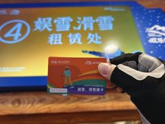 -湘江欢乐城欢乐雪域
