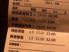 账单-力力豆花庄(广渠门店)