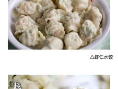 -添福来墨鱼饺子 · 海鲜东北菜(泡崖店)