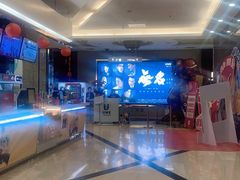 -UME影城(安贞DTS:X店)