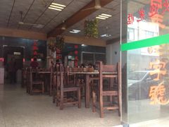 iphone_upload_pic-驰名省港澳云吞面(兴业大厦店)