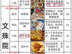 -成都IFS