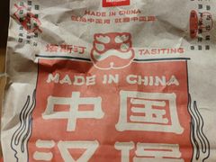 -塔斯汀中国汉堡(徐汇汇京广场店)